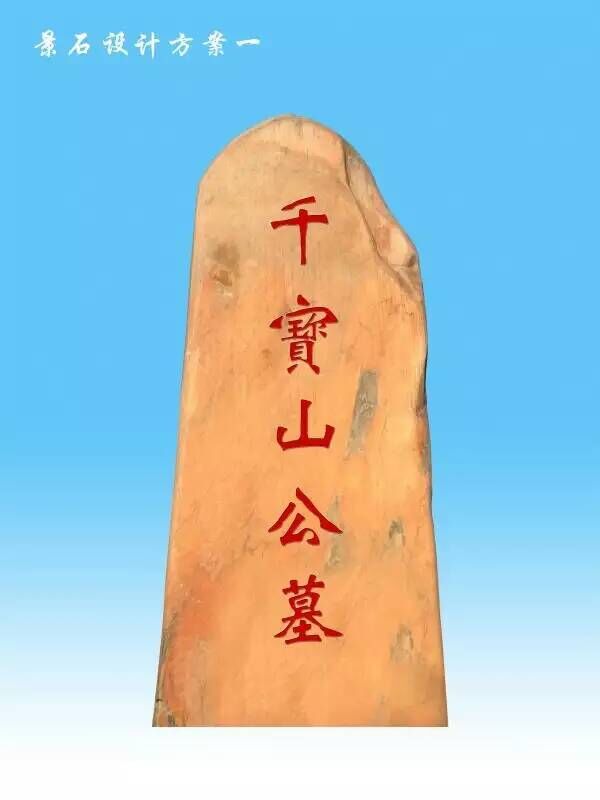抚顺千宝山公墓.jpg