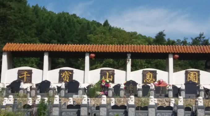 抚顺千宝山息园展示16.jpg